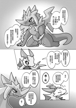 Page 6 of Aiiro Koriryu no Kaiikokufuku | 爱色冰龙的怪异克服