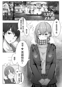 Page 21 of 诺艾米的日常1-11中文