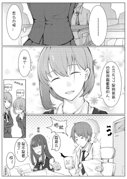 Page 2 of 诺艾米的日常1-11中文