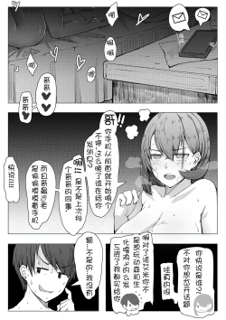 Page 73 of 诺艾米的日常1-11中文