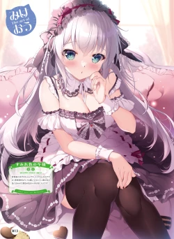 Page 17 of Dengeki Moeoh 2024-02