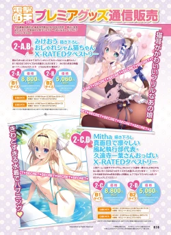 Page 40 of Dengeki Moeoh 2024-02