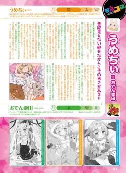 Page 66 of Dengeki Moeoh 2024-02