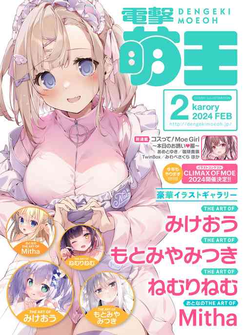 Download Dengeki Moeoh 2024-02