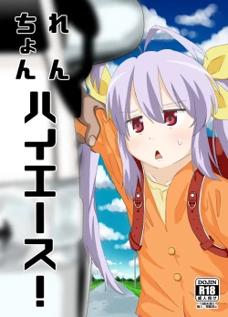 Page 19 of Ren-chan HiAce!