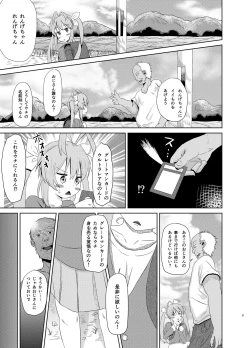 Page 2 of Ren-chan HiAce!