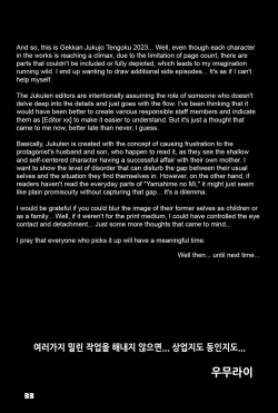 Page 32 of Gekkan Jukujo Tengoku 2023