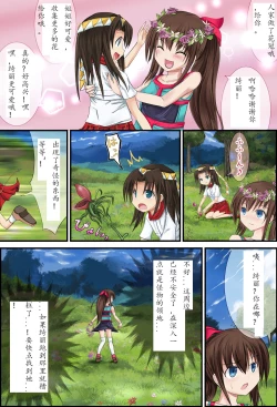 Page 3 of Hanakanmuri +2