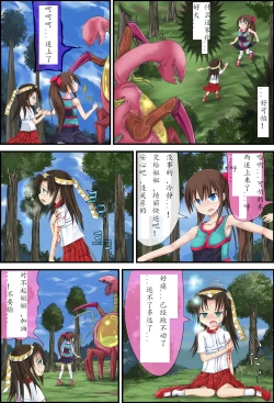 Page 5 of Hanakanmuri +2