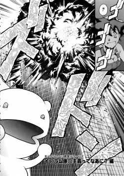 Page 10 of Manga Naze Nani Kyoushitsu