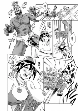 Page 146 of Manga Naze Nani Kyoushitsu