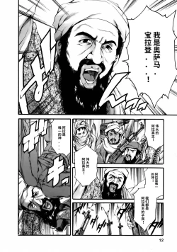 Page 14 of Manga Naze Nani Kyoushitsu