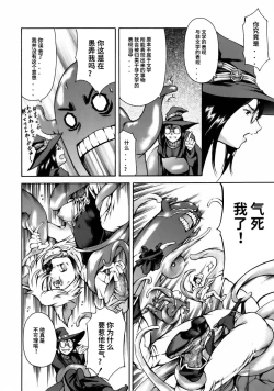 Page 168 of Manga Naze Nani Kyoushitsu