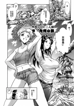 Page 176 of Manga Naze Nani Kyoushitsu