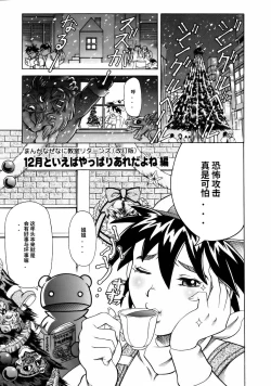 Page 27 of Manga Naze Nani Kyoushitsu