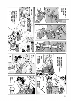 Page 66 of Manga Naze Nani Kyoushitsu
