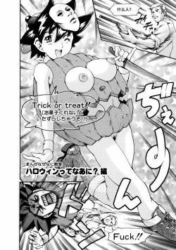 Page 78 of Manga Naze Nani Kyoushitsu