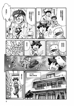Page 7 of Manga Naze Nani Kyoushitsu