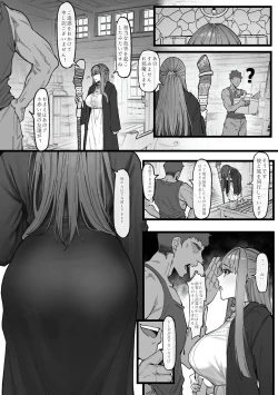 Page 3 of おっちょこちょいシュタルク様と冒険
