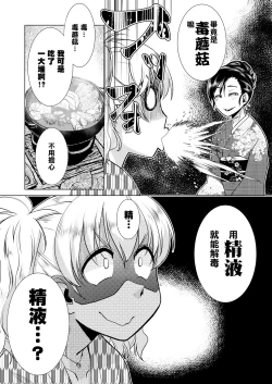 Page 95 of Futanari Okami no Namahame Hanjouki