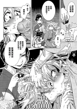 Page 99 of Futanari Okami no Namahame Hanjouki