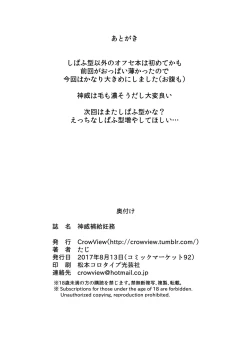 Page 27 of Kamoi Hokyuu Ninmu - kamoi hokyu mission