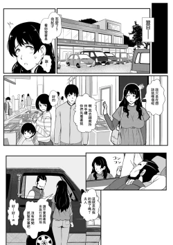 Page 12 of Haha wa Tabi no Owari ni...