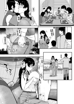 Page 15 of Haha wa Tabi no Owari ni...
