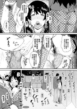 Page 17 of Haha wa Tabi no Owari ni...