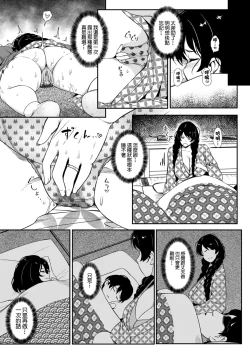 Page 19 of Haha wa Tabi no Owari ni...