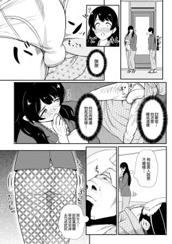 Page 2 of Haha wa Tabi no Owari ni...