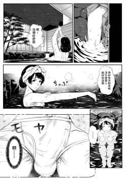 Page 3 of Haha wa Tabi no Owari ni...