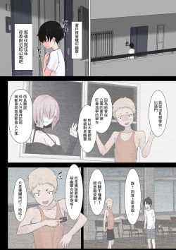 Page 3 of Boku no Yuurei | 我的幽靈