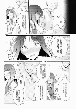 Page 11 of Tsutomesaki no Musume-san o Oishiku Itadaku Hon
