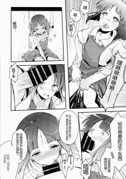 Page 18 of Tsutomesaki no Musume-san o Oishiku Itadaku Hon