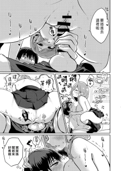 Page 14 of Namaiki Shota no Katekyo Beit | 狂妄小正太的家教打工