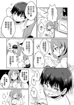 Page 6 of Namaiki Shota no Katekyo Beit | 狂妄小正太的家教打工