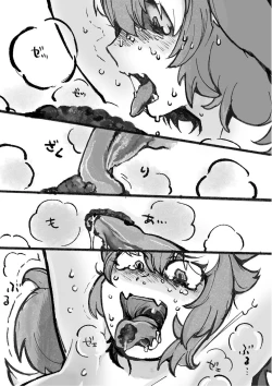 Page 15 of け〇フレリョナスカ再録