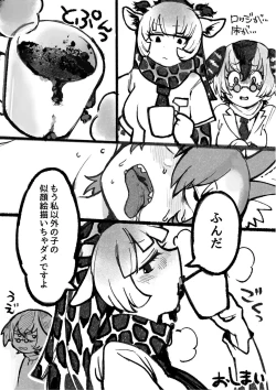 Page 23 of け〇フレリョナスカ再録