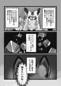 Page 26 of け〇フレリョナスカ再録