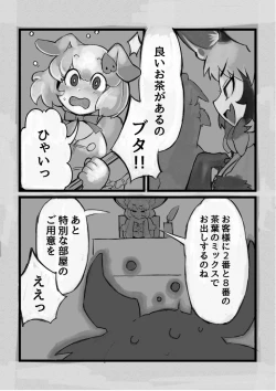 Page 29 of け〇フレリョナスカ再録