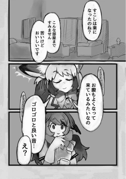 Page 31 of け〇フレリョナスカ再録