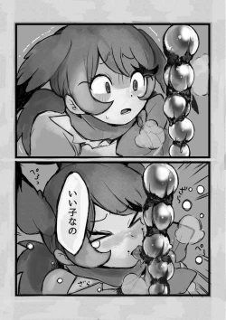 Page 41 of け〇フレリョナスカ再録