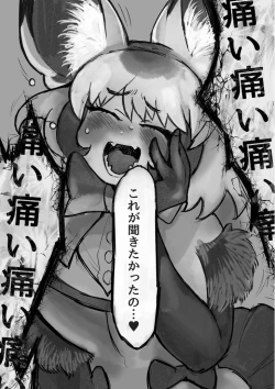 Page 58 of け〇フレリョナスカ再録