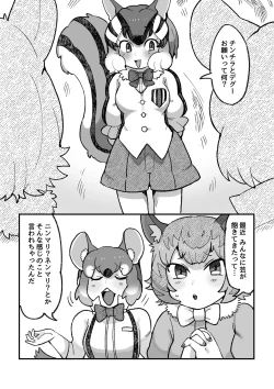 Page 93 of け〇フレリョナスカ再録