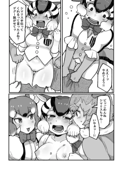 Page 96 of け〇フレリョナスカ再録