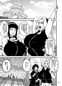 Page 42 of SakuHina Inpuden