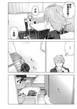 Page 11 of Mukashi wa Kawaikatta | 以前明明那麼可愛