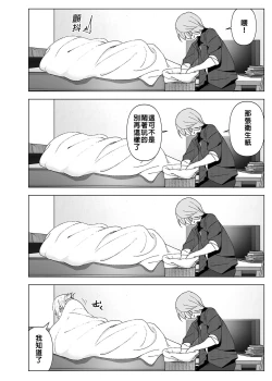 Page 17 of Mukashi wa Kawaikatta | 以前明明那麼可愛