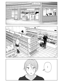 Page 27 of Mukashi wa Kawaikatta | 以前明明那麼可愛